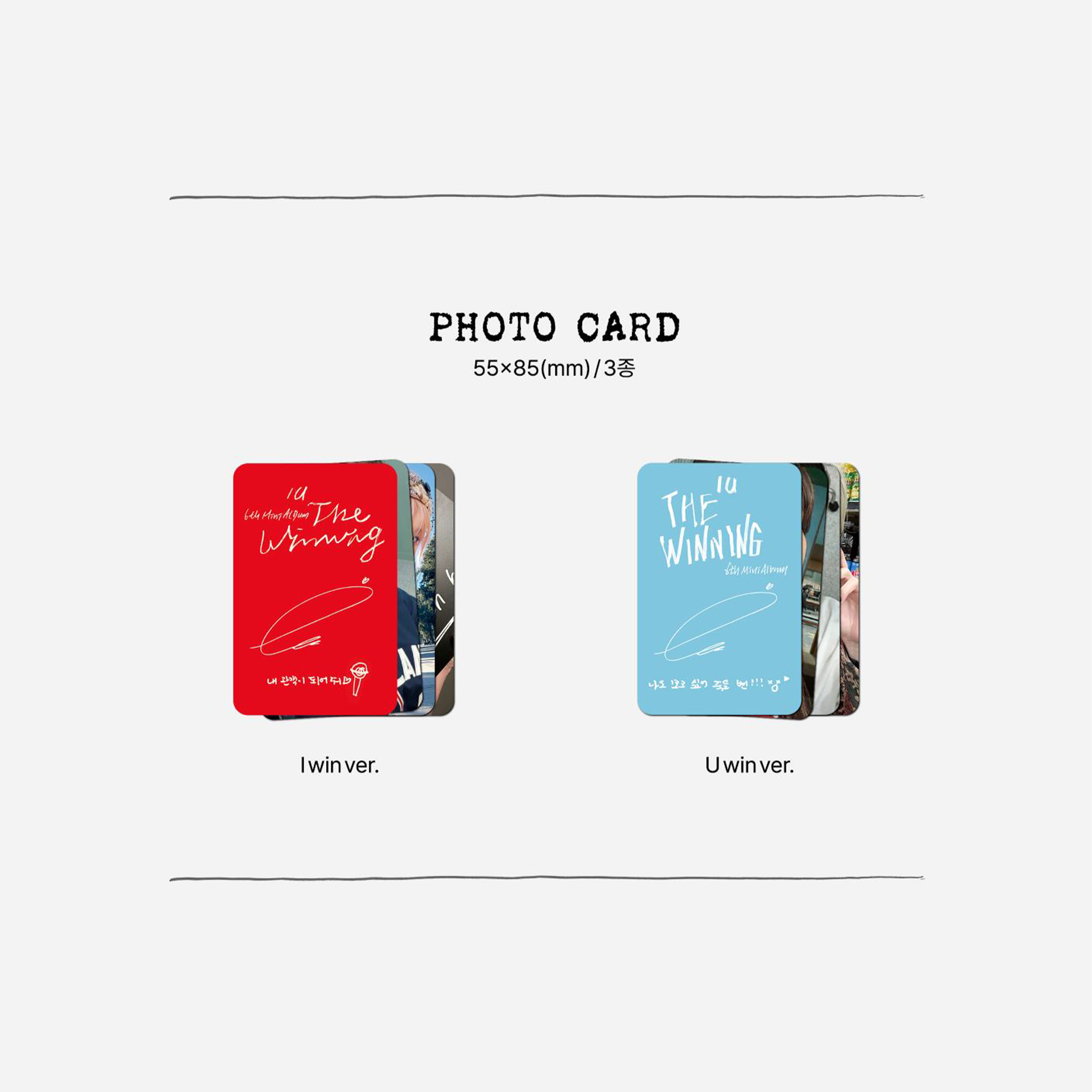 IU - THE WINNING [6th Mini Album] - Stardust K-pop Shop