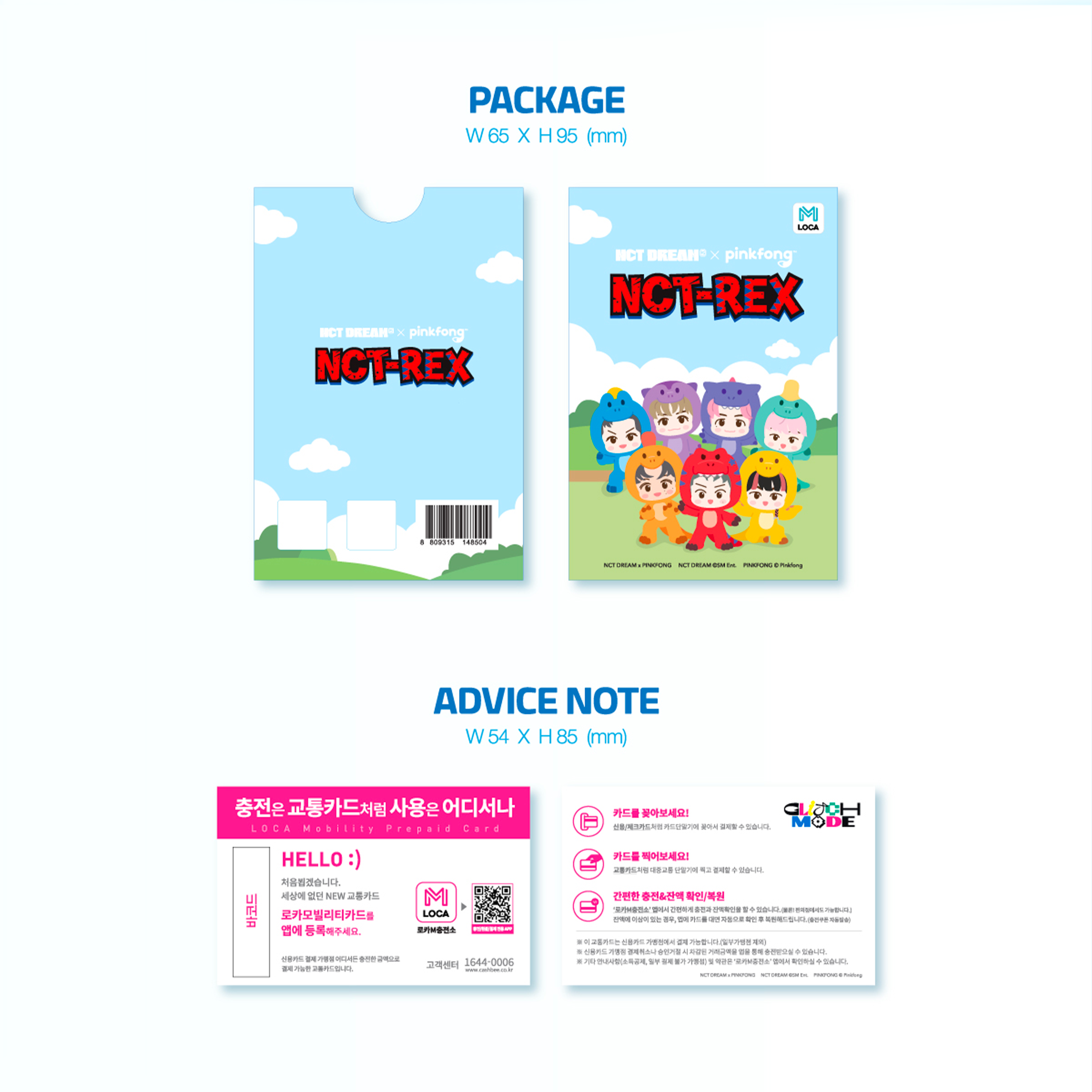 NCT DREAM (NCT-REX) - LOCAMOBILITY CARD [Limited Edition] - Stardust K-pop Shop