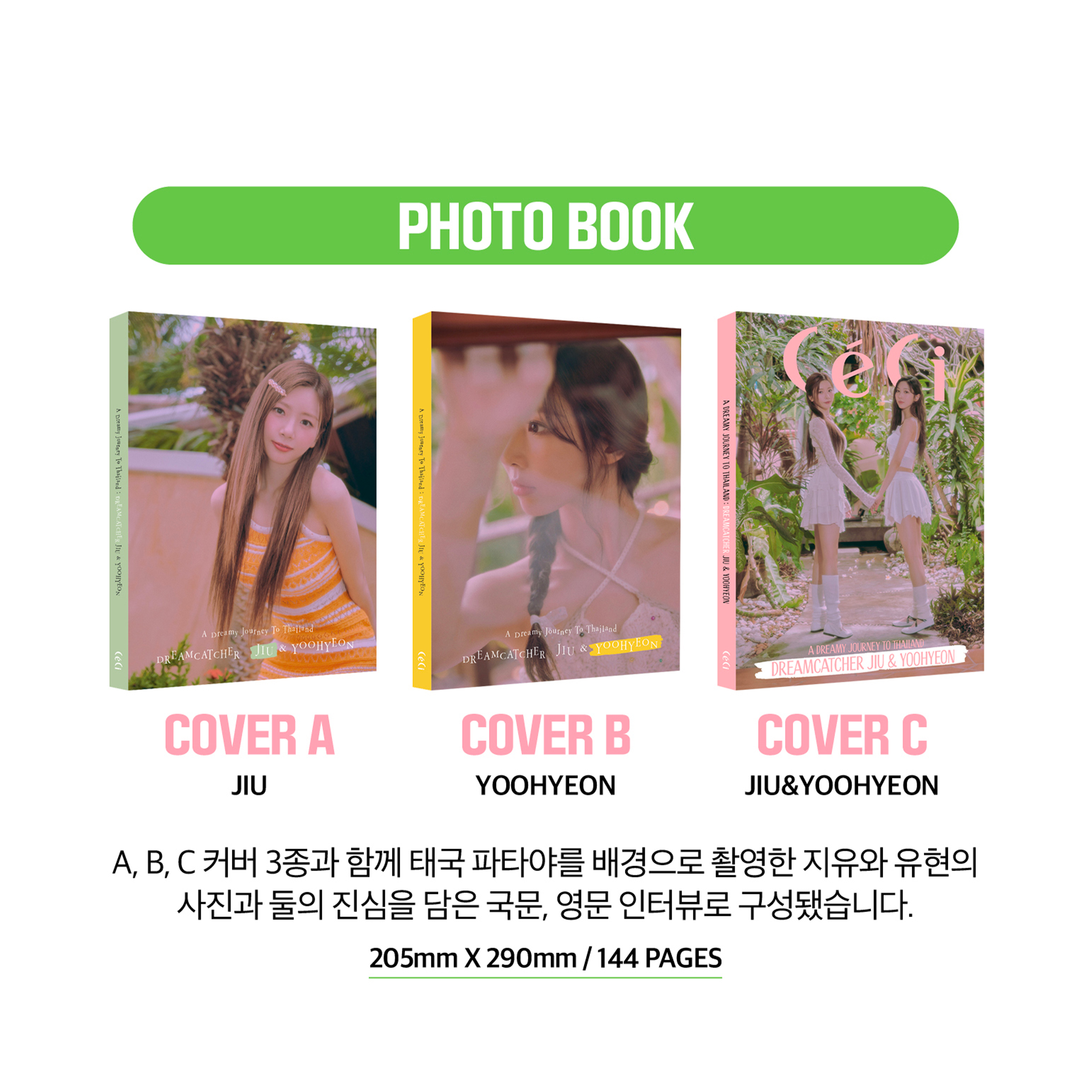 DREAMCATCHER - CÉCI x DREAMCATCHER JIU & YOOHYEON Photobook Edition - Stardust K-pop Shop
