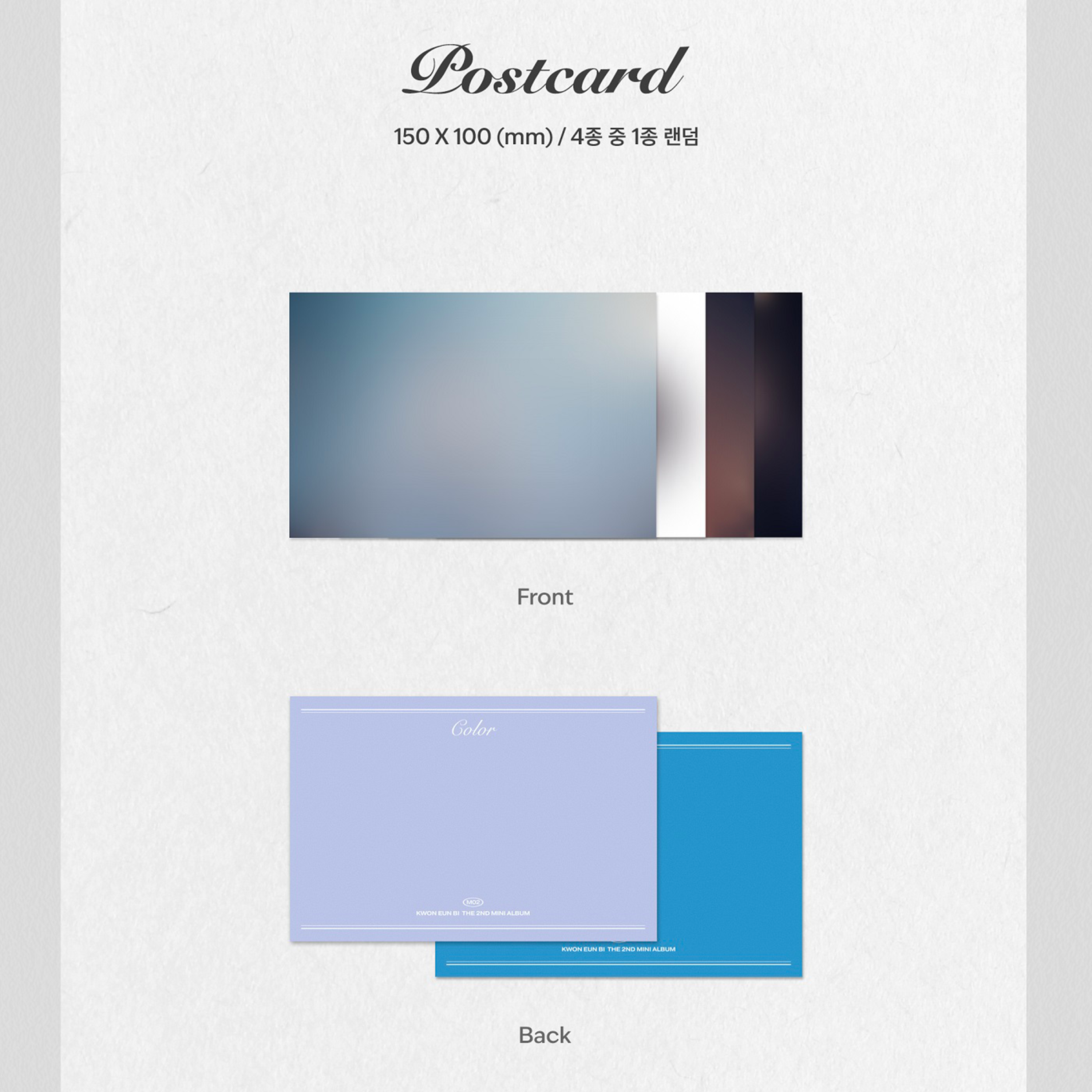 Know Eunbi Color 2nd Mini Album A version, B version postcard